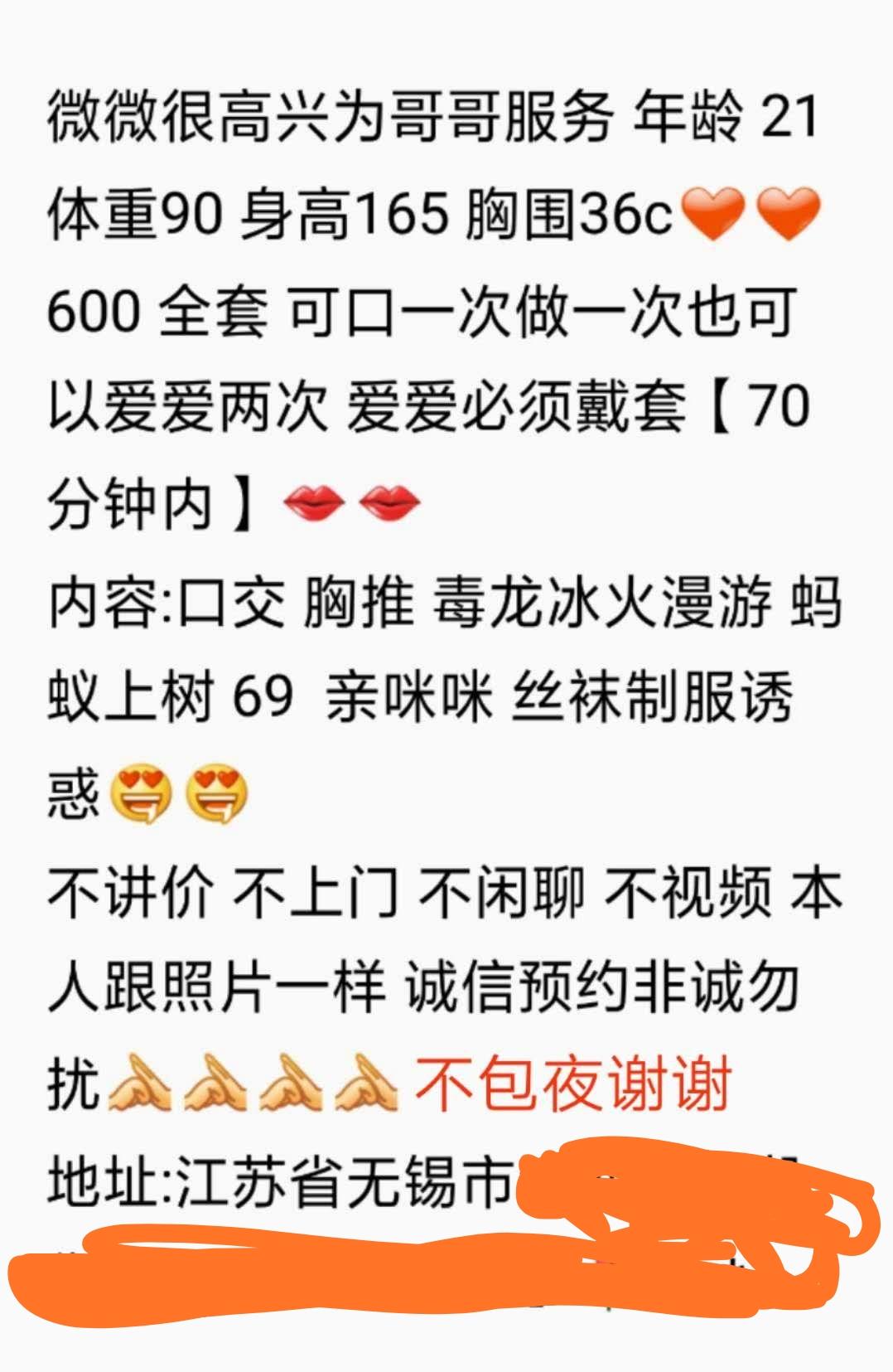 无锡滨湖区不错的妹子